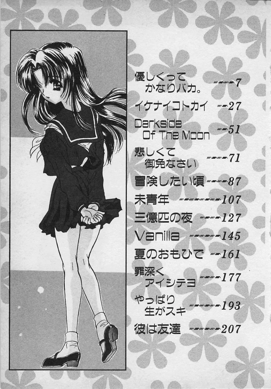 [Shimao Kazu] Yappari Nama ga Suki! Fhentai - Page 7