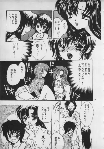 [Shimao Kazu] Yappari Nama ga Suki! Fhentai - Page 117