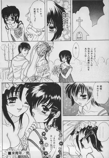 [Shimao Kazu] Yappari Nama ga Suki! Fhentai - Page 128