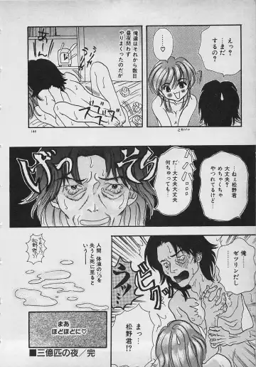 [Shimao Kazu] Yappari Nama ga Suki! Fhentai - Page 146