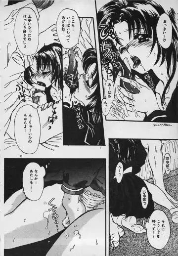 [Shimao Kazu] Yappari Nama ga Suki! Fhentai - Page 152