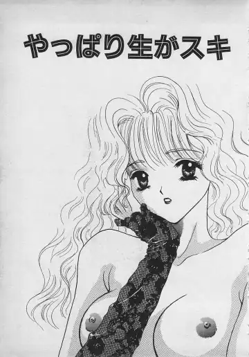 [Shimao Kazu] Yappari Nama ga Suki! Fhentai - Page 195