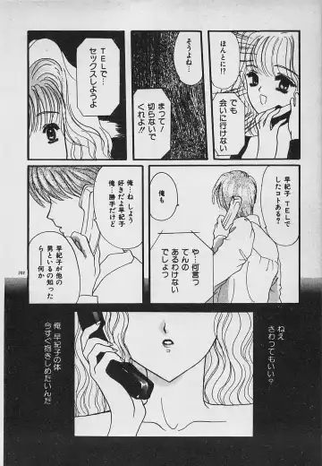 [Shimao Kazu] Yappari Nama ga Suki! Fhentai - Page 204