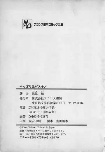 [Shimao Kazu] Yappari Nama ga Suki! Fhentai - Page 225