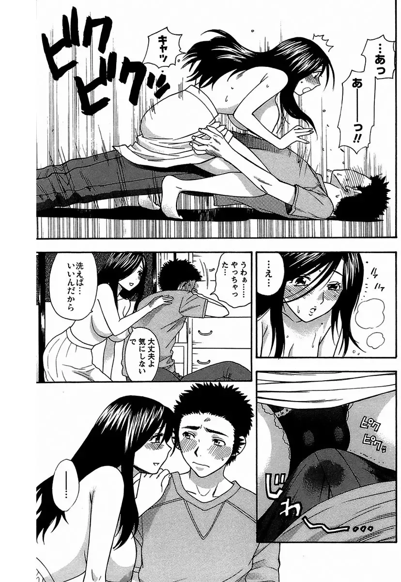 [Azuma Tesshin] Yoidore Haha Fhentai - Page 10