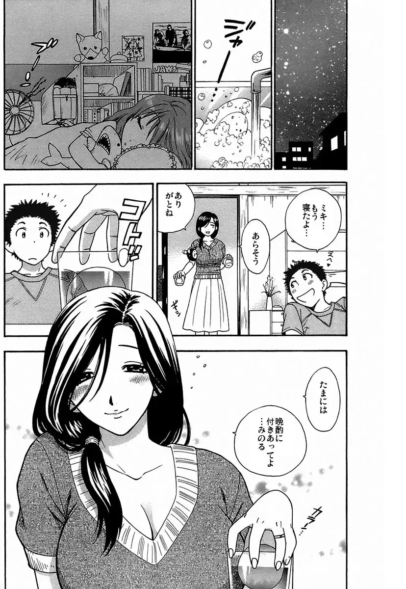 [Azuma Tesshin] Yoidore Haha Fhentai - Page 3