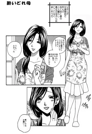 [Azuma Tesshin] Yoidore Haha Fhentai - Page 2