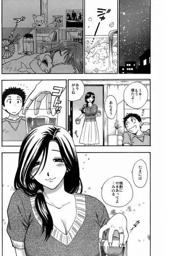 [Azuma Tesshin] Yoidore Haha Fhentai - Page 3