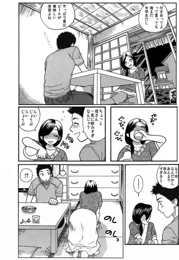 [Azuma Tesshin] Yoidore Haha Fhentai - Page 4