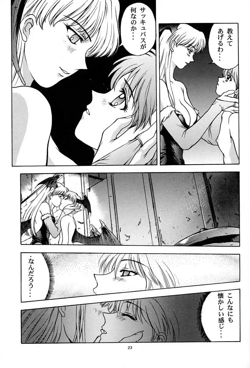 [Kitahara Aki] Amai Mitsu no Imashime Fhentai - Page 22