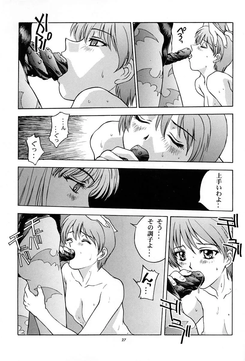 [Kitahara Aki] Amai Mitsu no Imashime Fhentai - Page 26