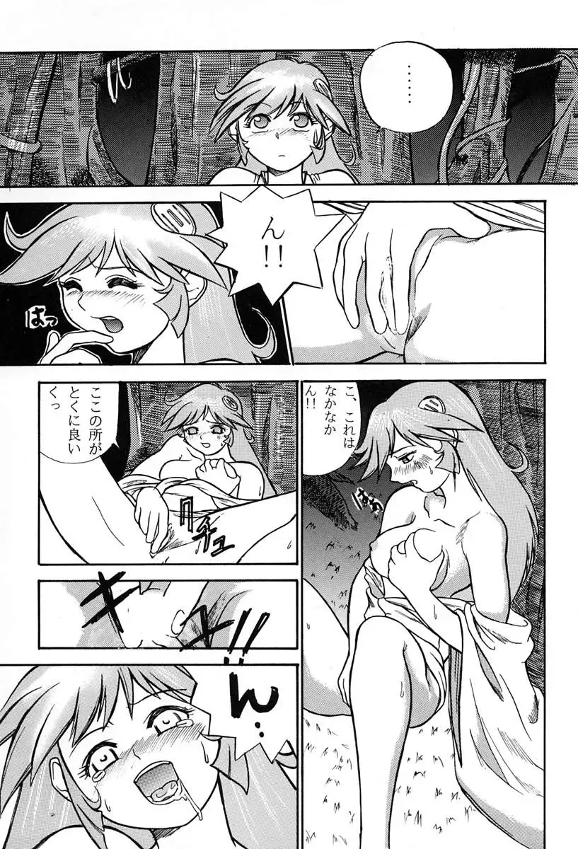 [Kitahara Aki] Amai Mitsu no Imashime Fhentai - Page 40