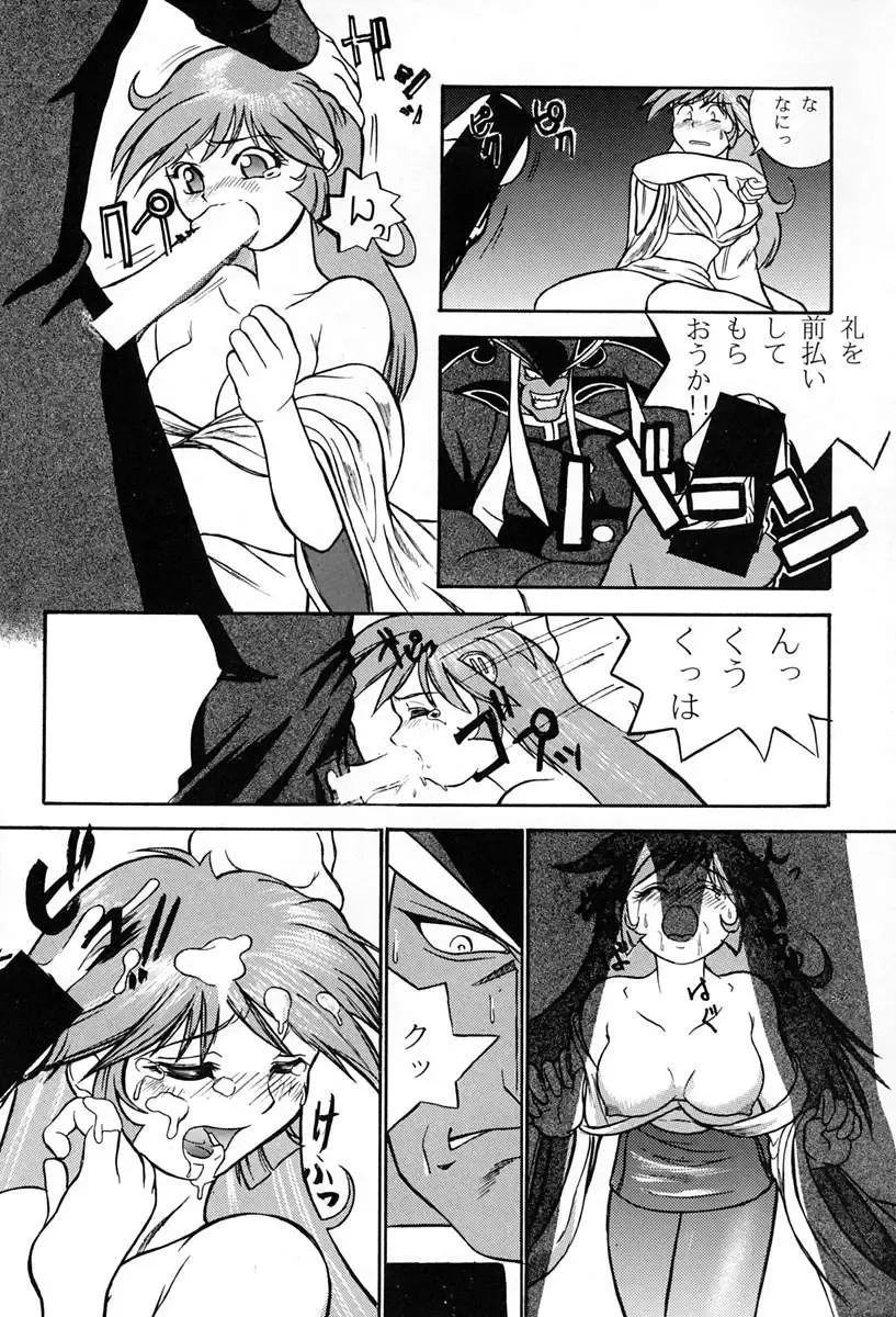 [Kitahara Aki] Amai Mitsu no Imashime Fhentai - Page 43