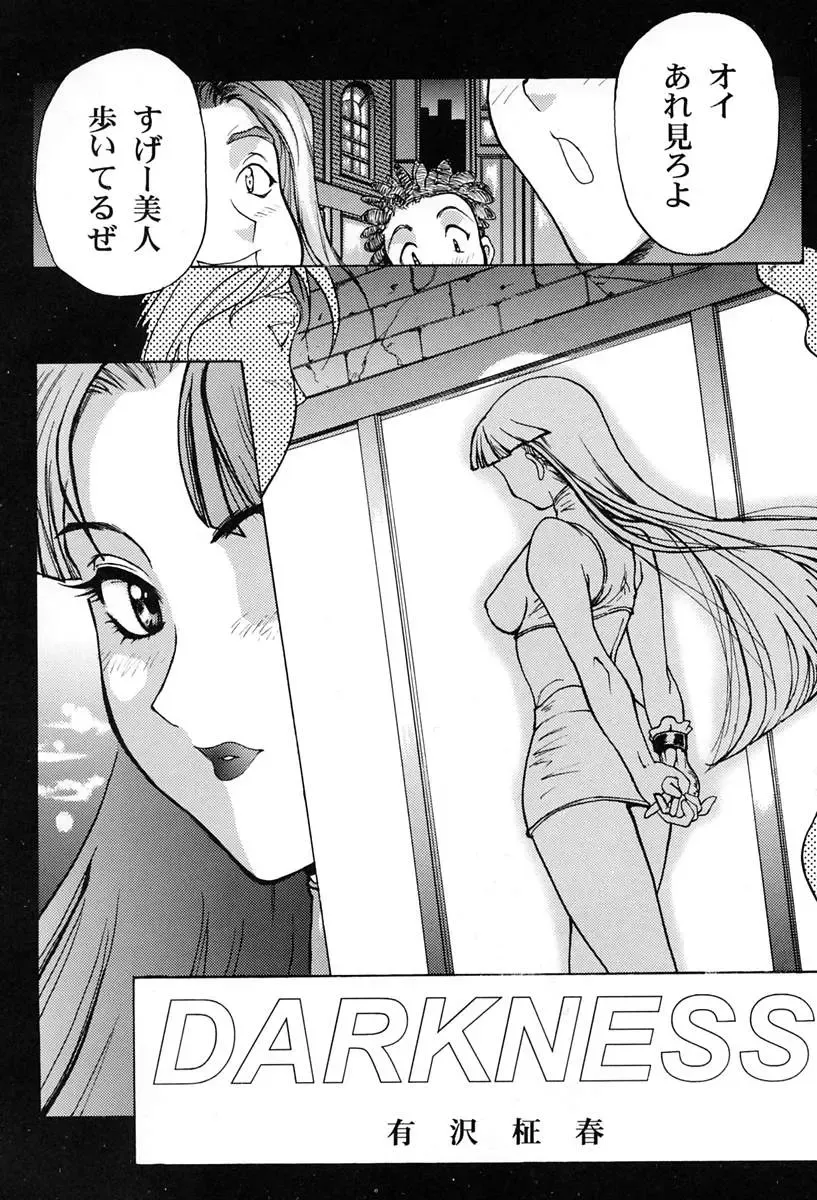 [Kitahara Aki] Amai Mitsu no Imashime Fhentai - Page 48