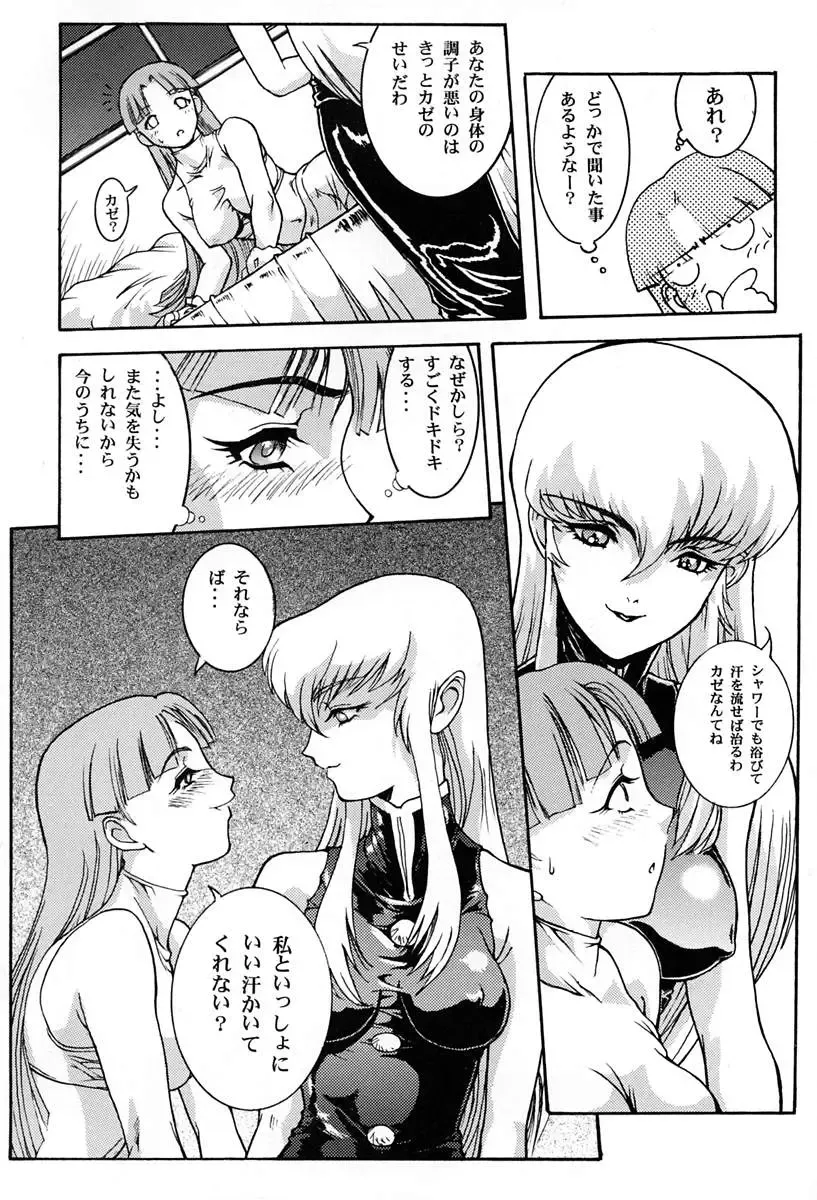 [Kitahara Aki] Amai Mitsu no Imashime Fhentai - Page 52