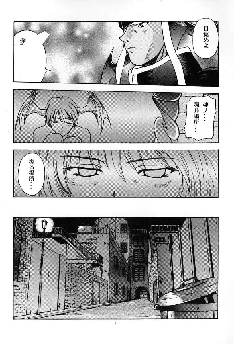 [Kitahara Aki] Amai Mitsu no Imashime Fhentai - Page 7