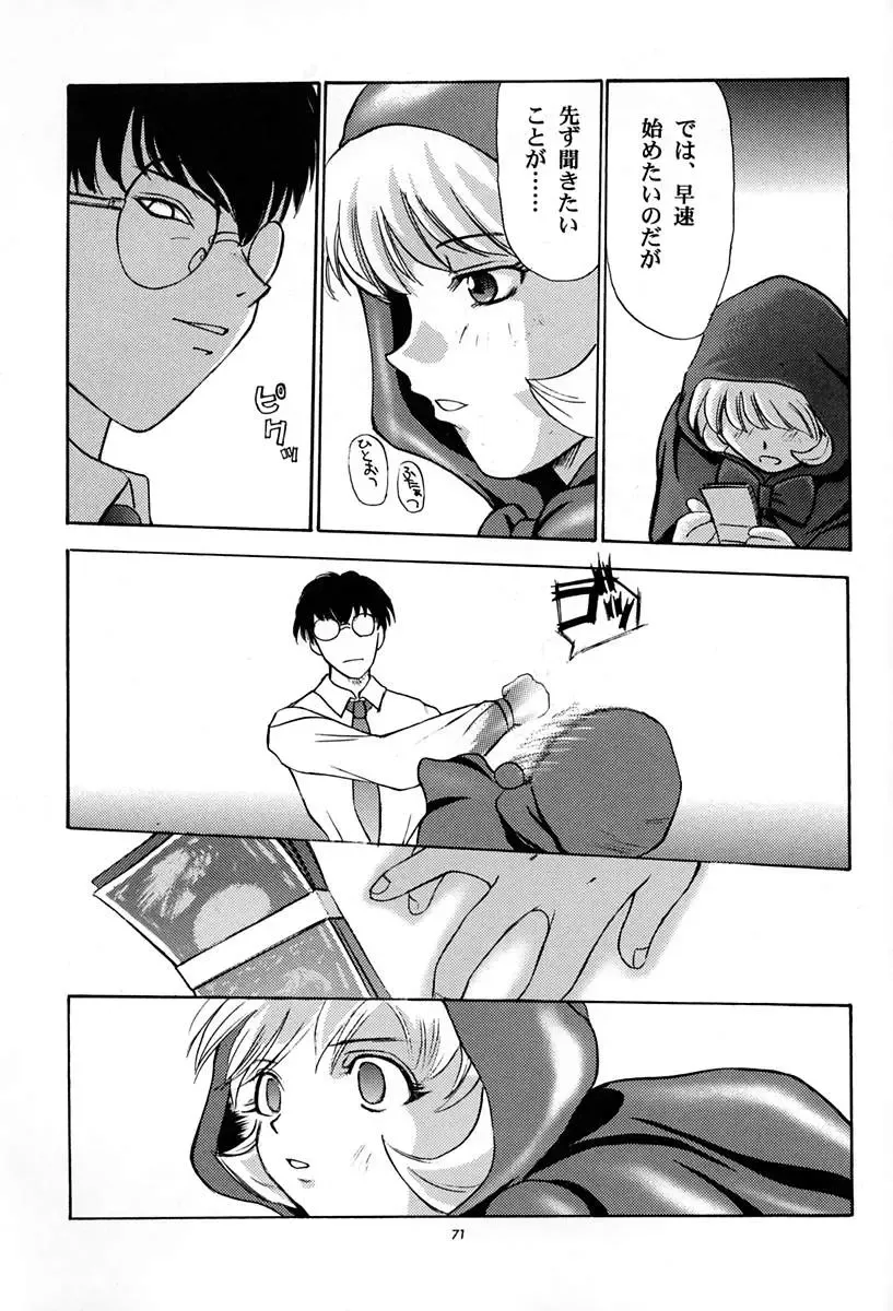 [Kitahara Aki] Amai Mitsu no Imashime Fhentai - Page 70