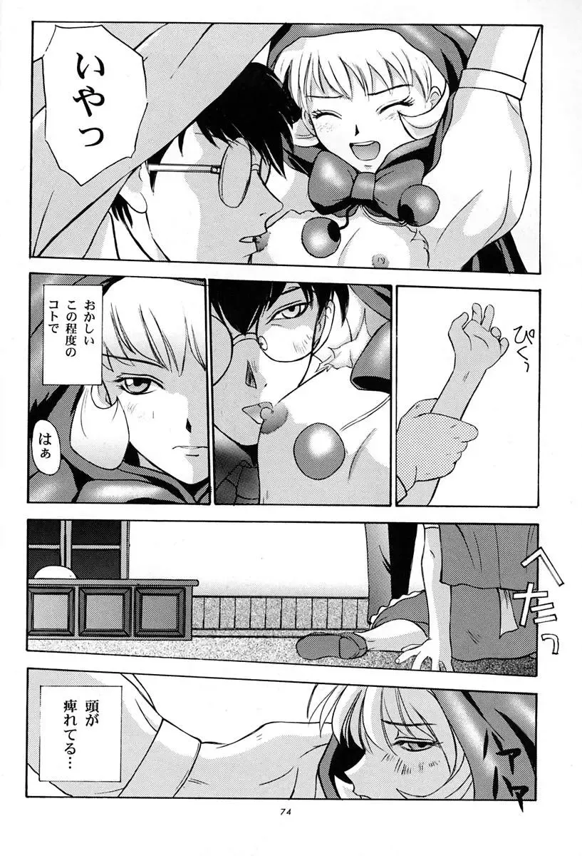 [Kitahara Aki] Amai Mitsu no Imashime Fhentai - Page 73