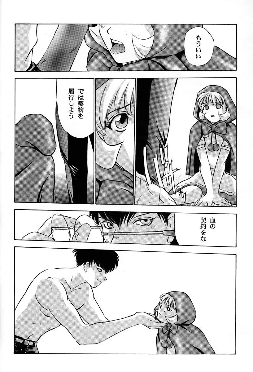 [Kitahara Aki] Amai Mitsu no Imashime Fhentai - Page 77