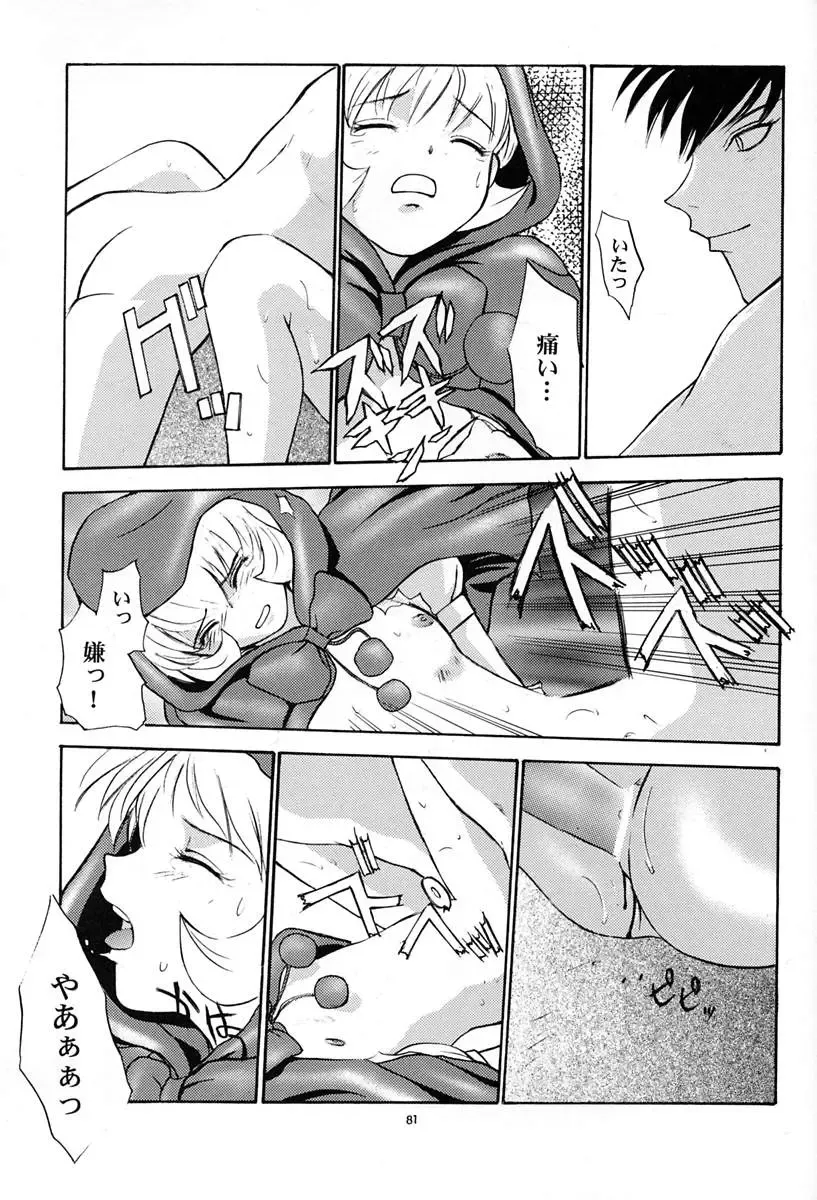 [Kitahara Aki] Amai Mitsu no Imashime Fhentai - Page 80