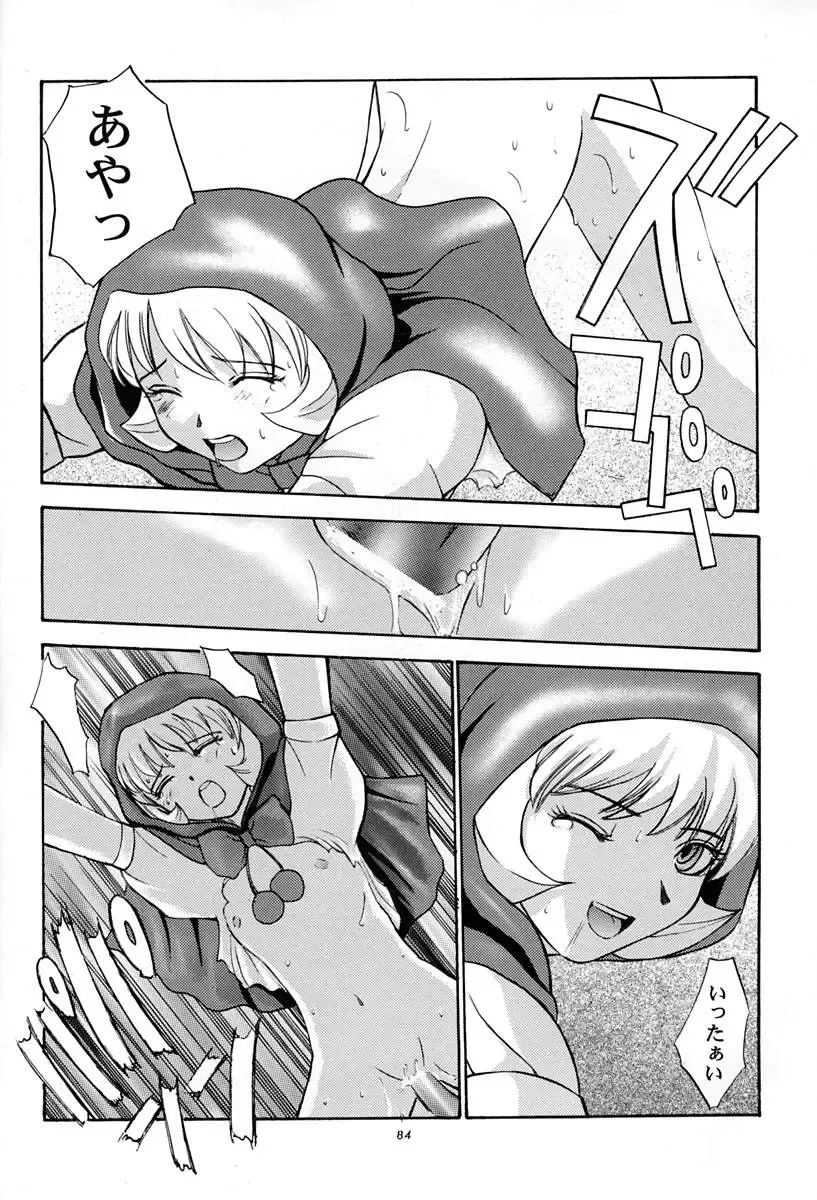 [Kitahara Aki] Amai Mitsu no Imashime Fhentai - Page 83