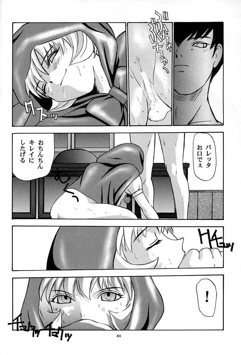 [Kitahara Aki] Amai Mitsu no Imashime Fhentai - Page 85
