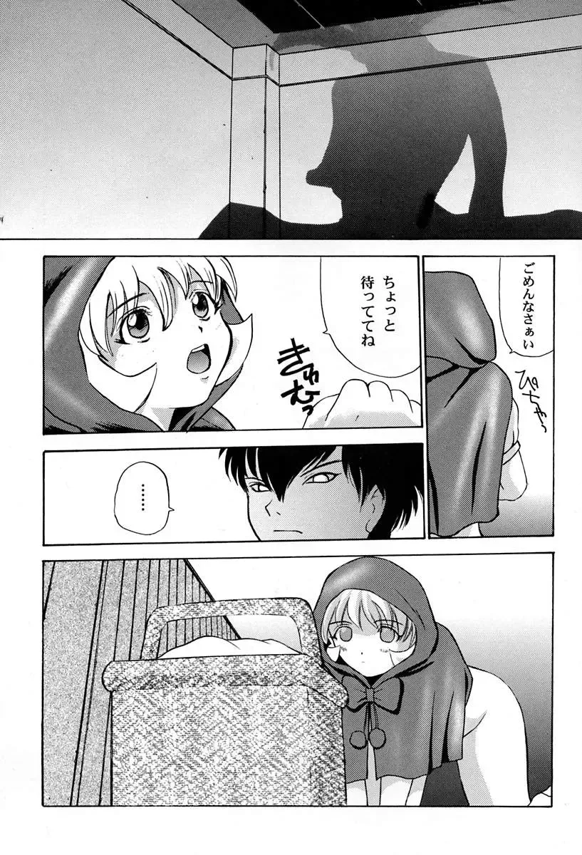 [Kitahara Aki] Amai Mitsu no Imashime Fhentai - Page 86