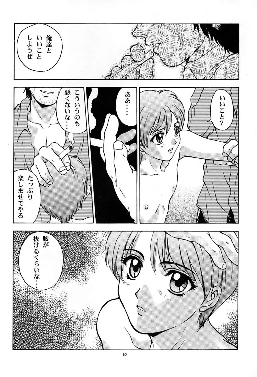 [Kitahara Aki] Amai Mitsu no Imashime Fhentai - Page 9