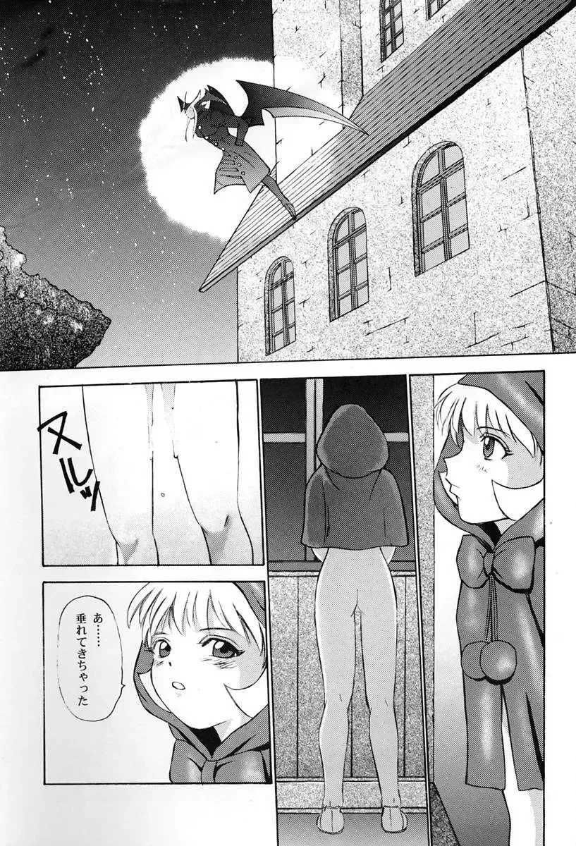[Kitahara Aki] Amai Mitsu no Imashime Fhentai - Page 90