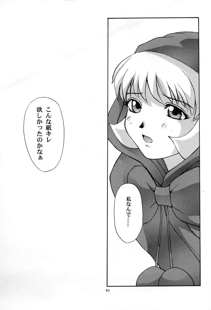 [Kitahara Aki] Amai Mitsu no Imashime Fhentai - Page 92