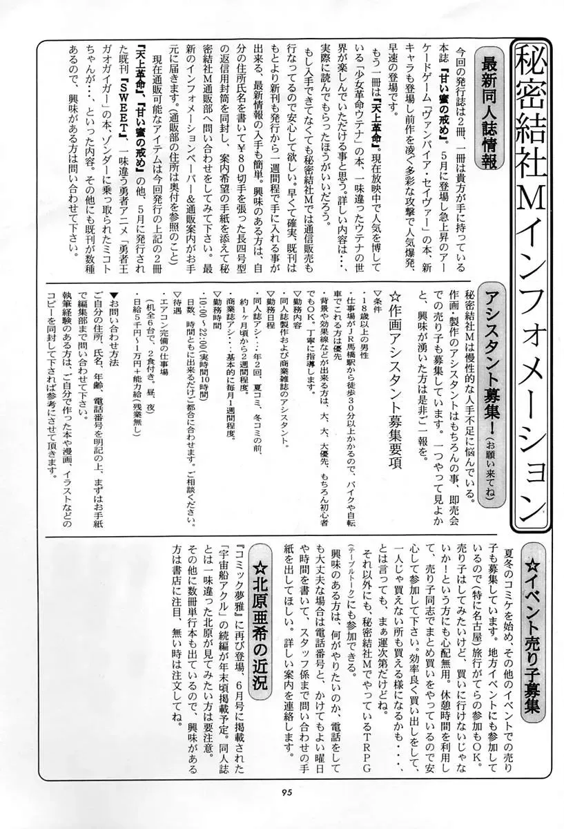 [Kitahara Aki] Amai Mitsu no Imashime Fhentai - Page 94