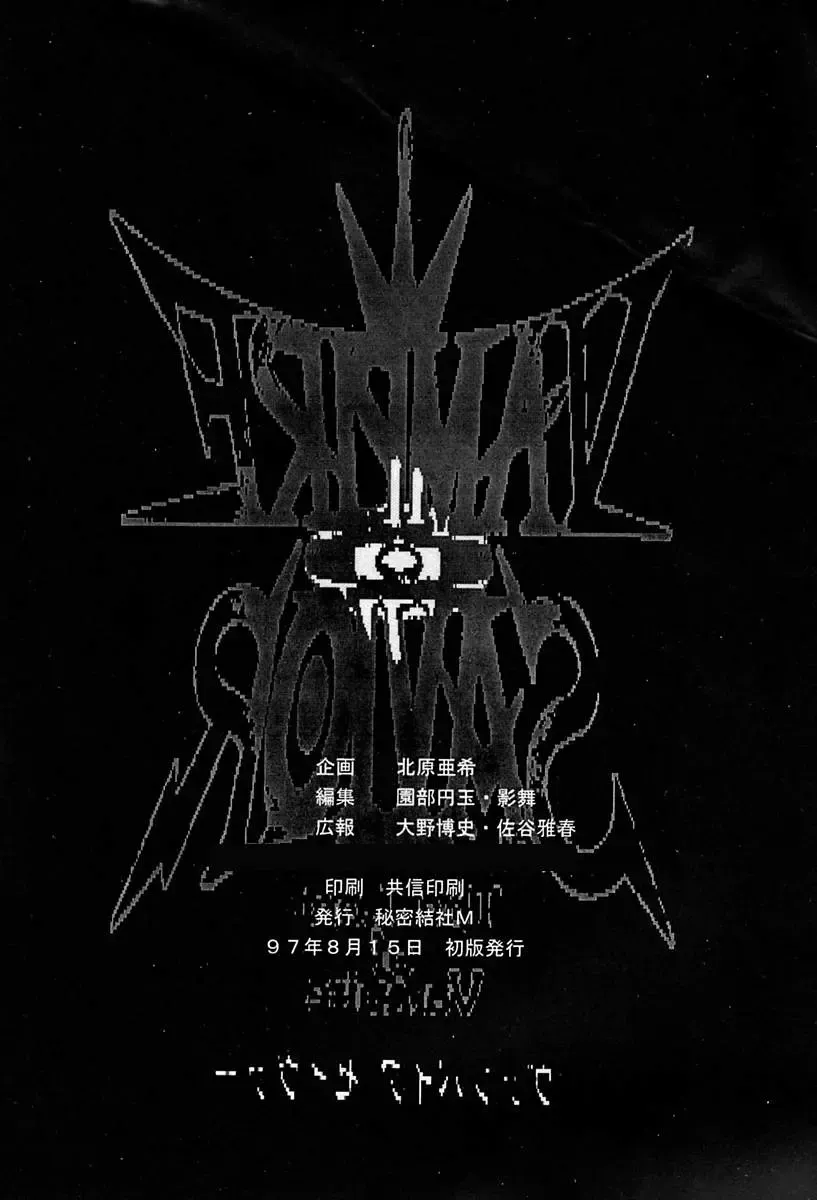 [Kitahara Aki] Amai Mitsu no Imashime Fhentai - Page 95