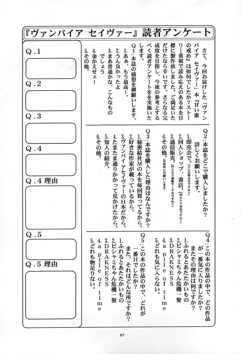 [Kitahara Aki] Amai Mitsu no Imashime Fhentai - Page 96