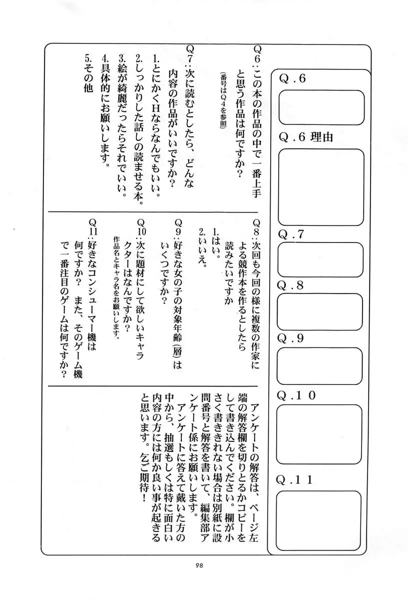 [Kitahara Aki] Amai Mitsu no Imashime Fhentai - Page 97