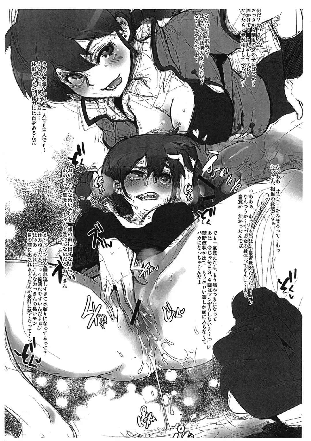 [Shindol] Raku 7 Fhentai - Page 2