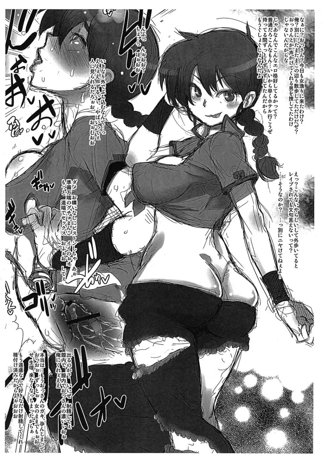 [Shindol] Raku 7 Fhentai - Page 4