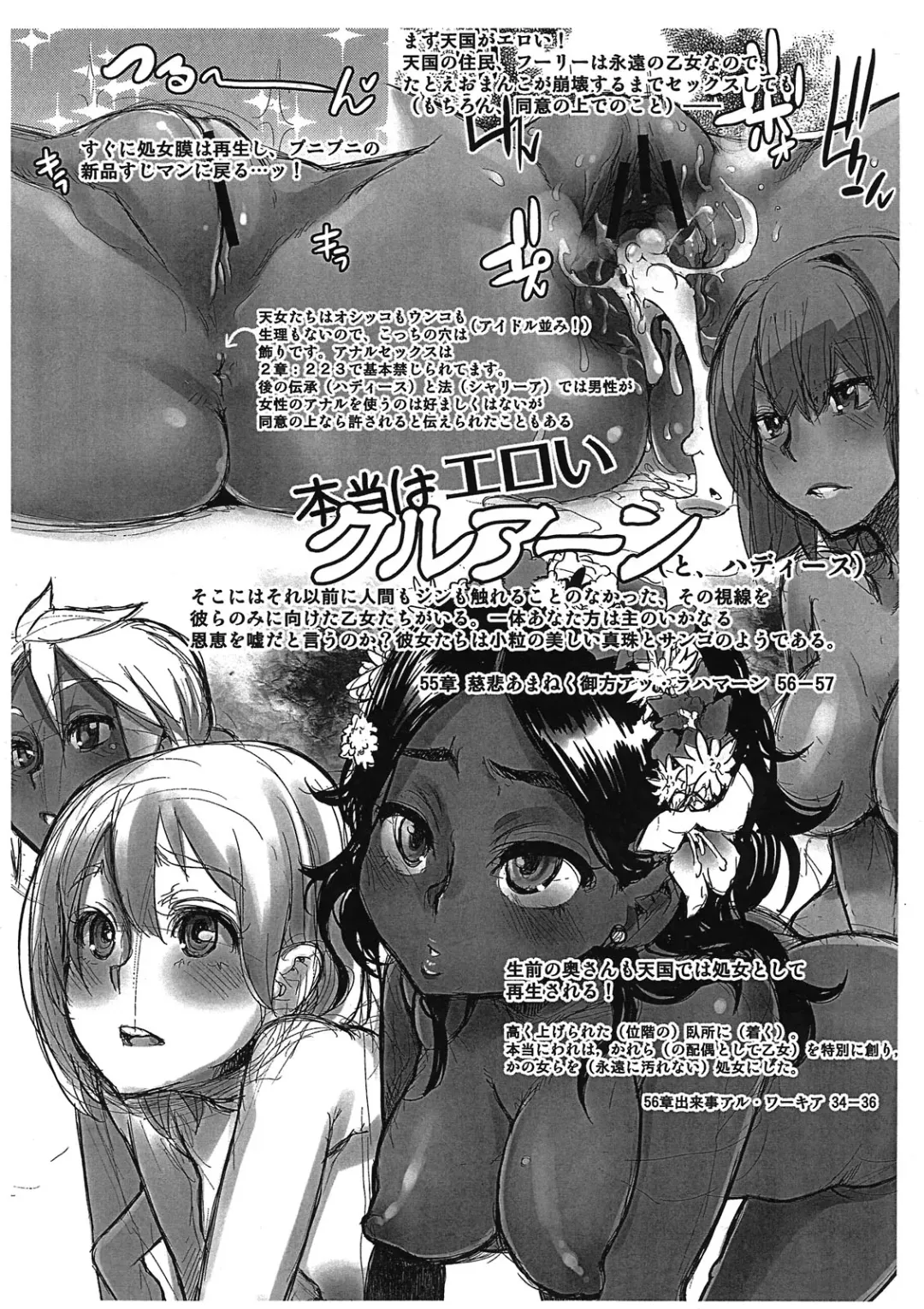 [Shindol] Raku 7 Fhentai - Page 6