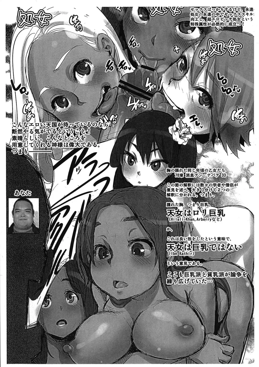 [Shindol] Raku 7 Fhentai - Page 7