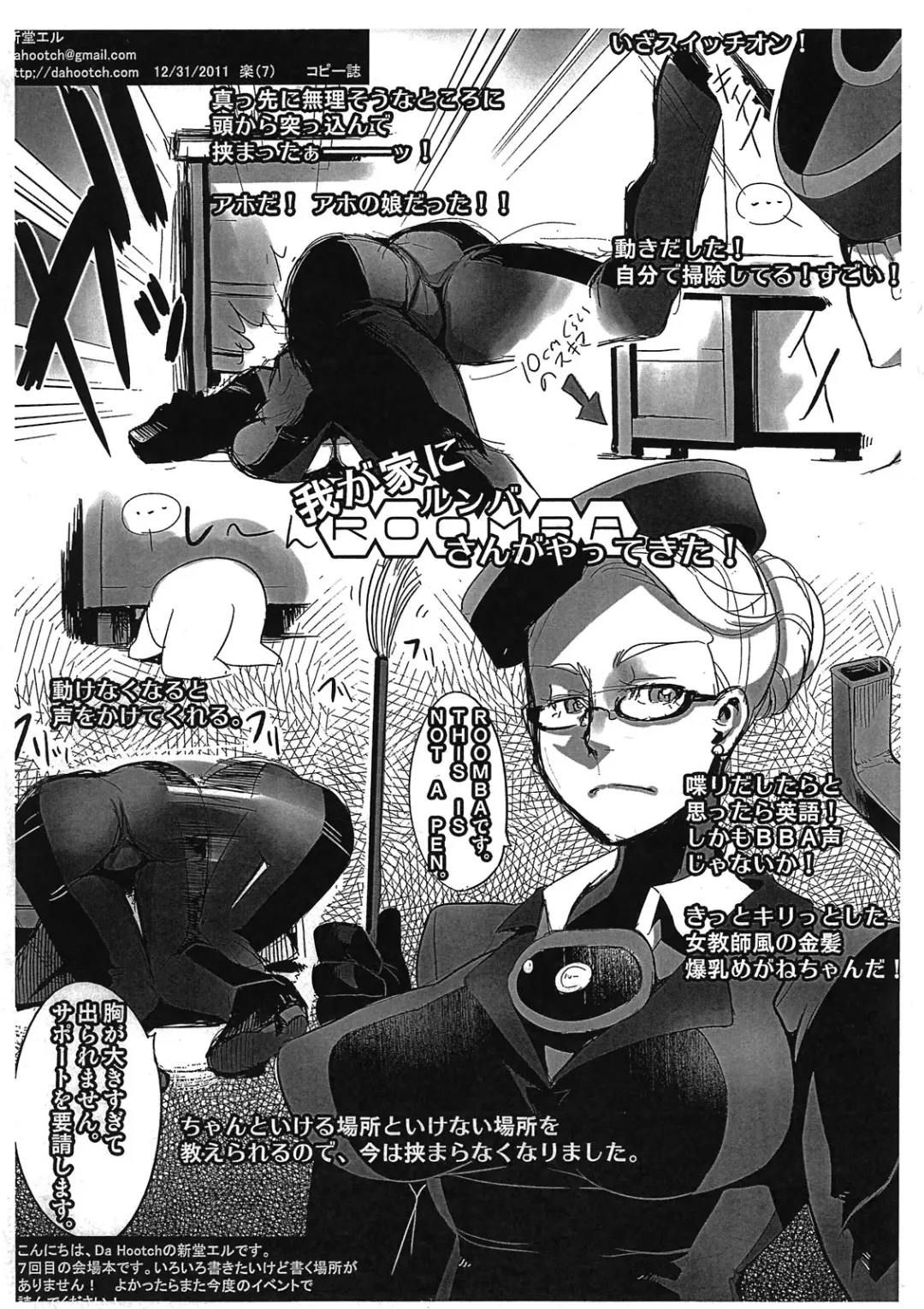 [Shindol] Raku 7 Fhentai - Page 8