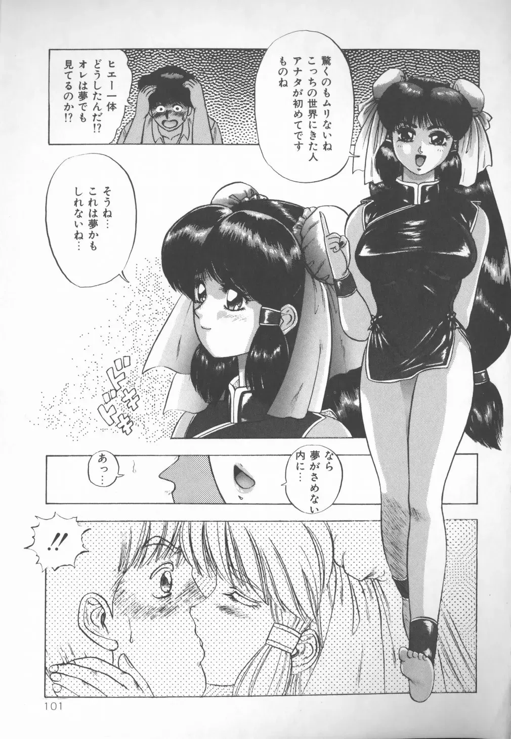 [Kashiwagi Rei] Himitsu Club Fhentai - Page 100