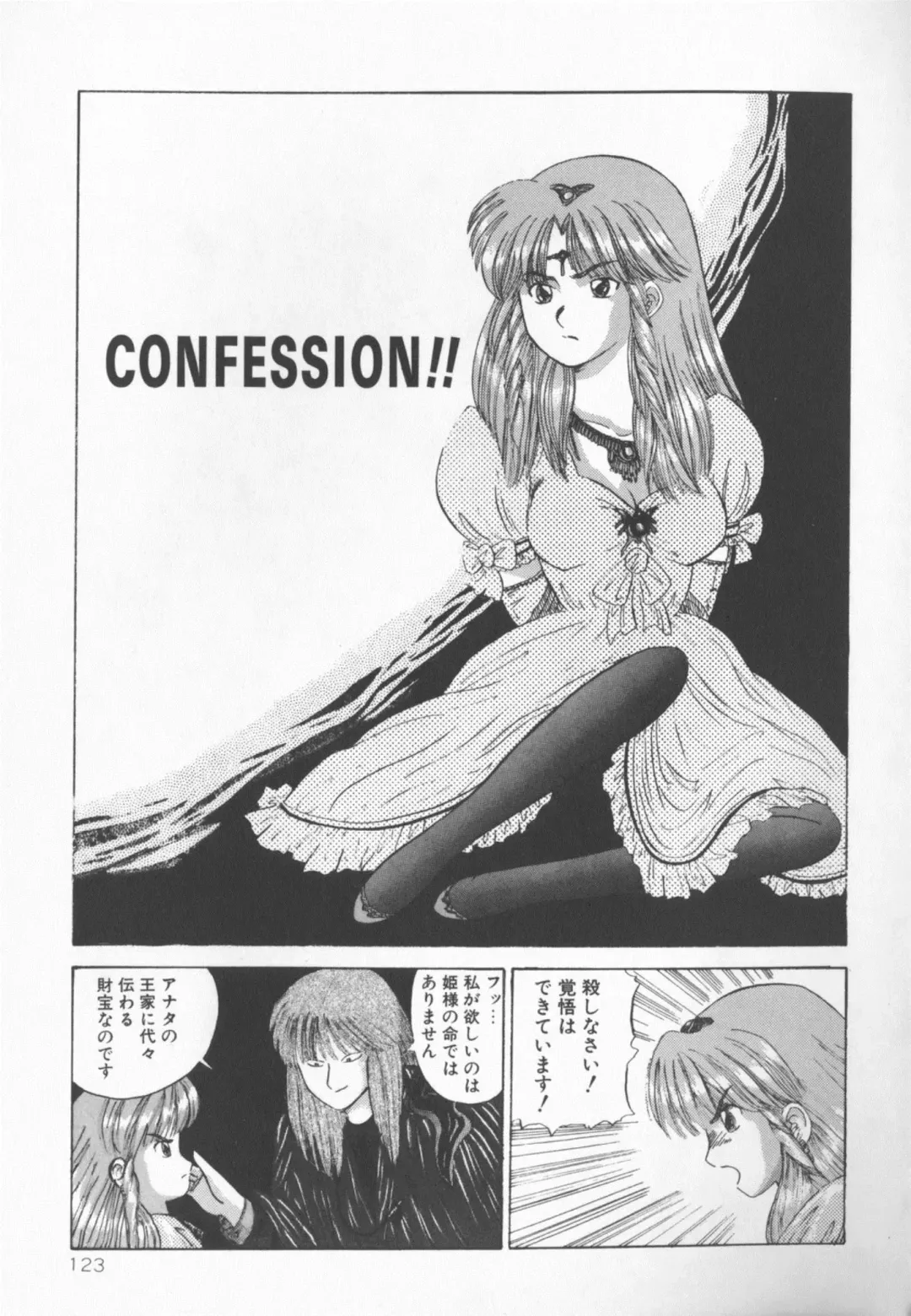 [Kashiwagi Rei] Himitsu Club Fhentai - Page 122