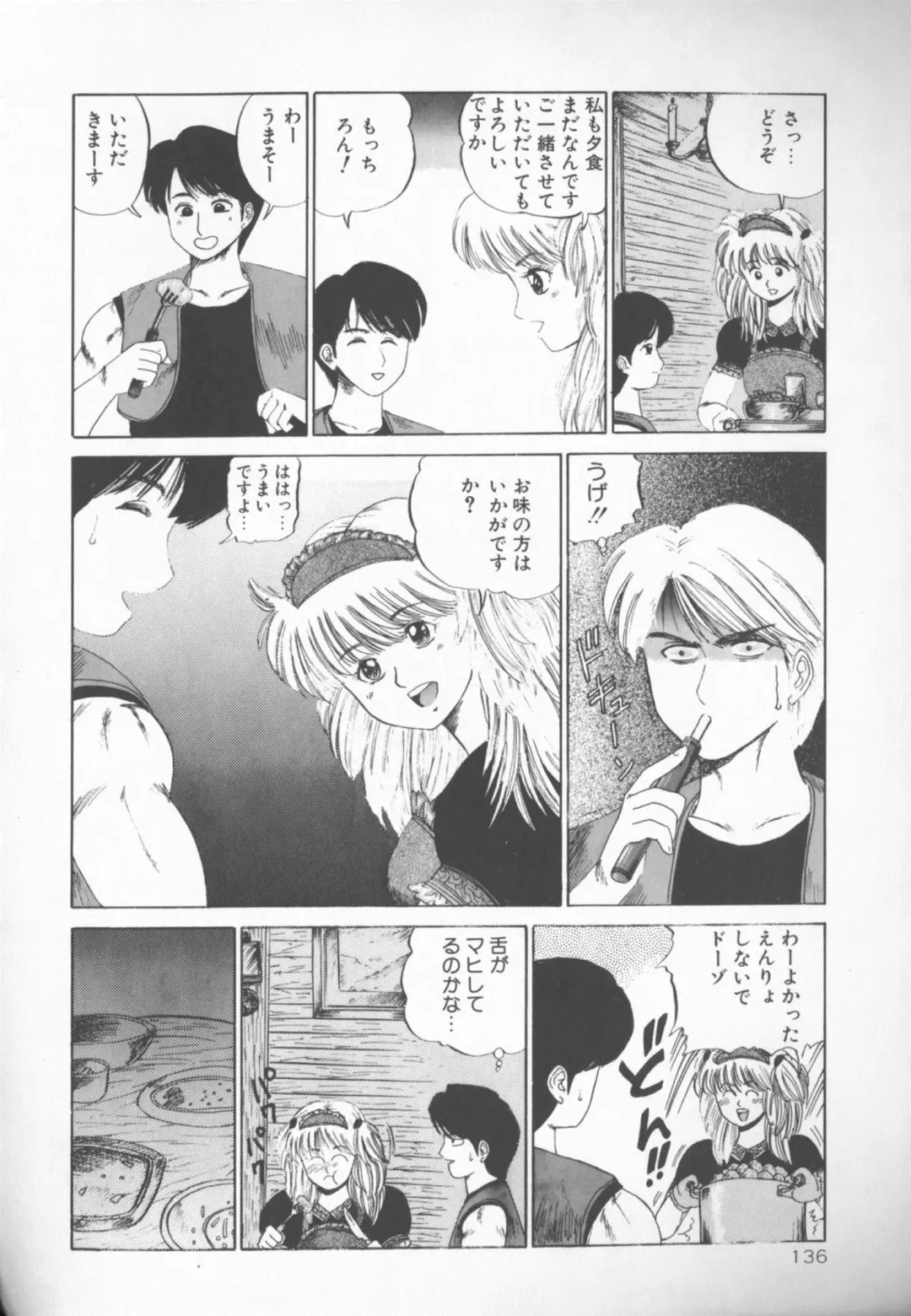 [Kashiwagi Rei] Himitsu Club Fhentai - Page 135