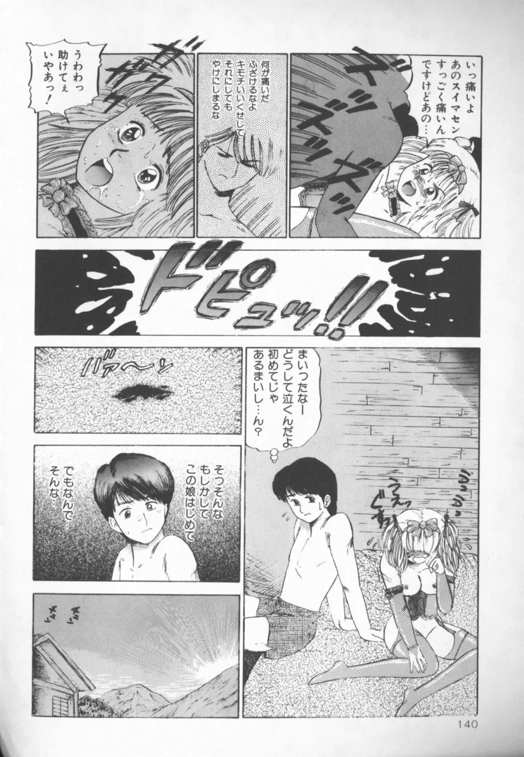 [Kashiwagi Rei] Himitsu Club Fhentai - Page 139