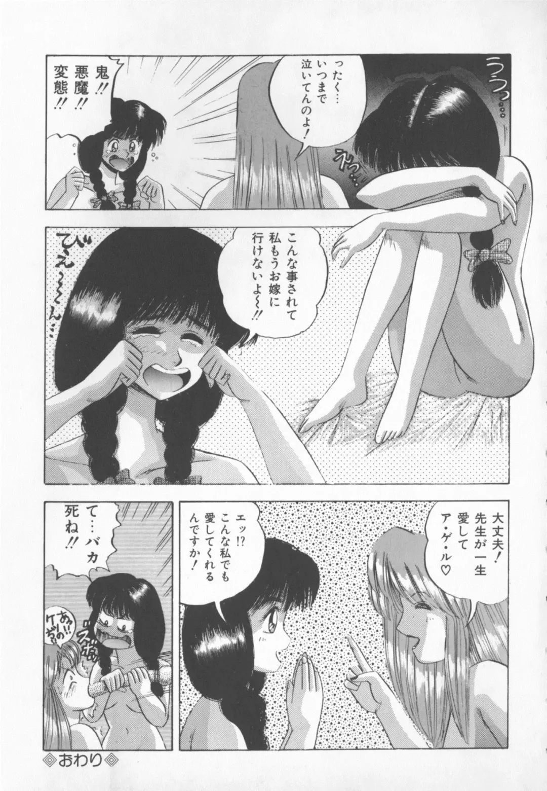 [Kashiwagi Rei] Himitsu Club Fhentai - Page 148