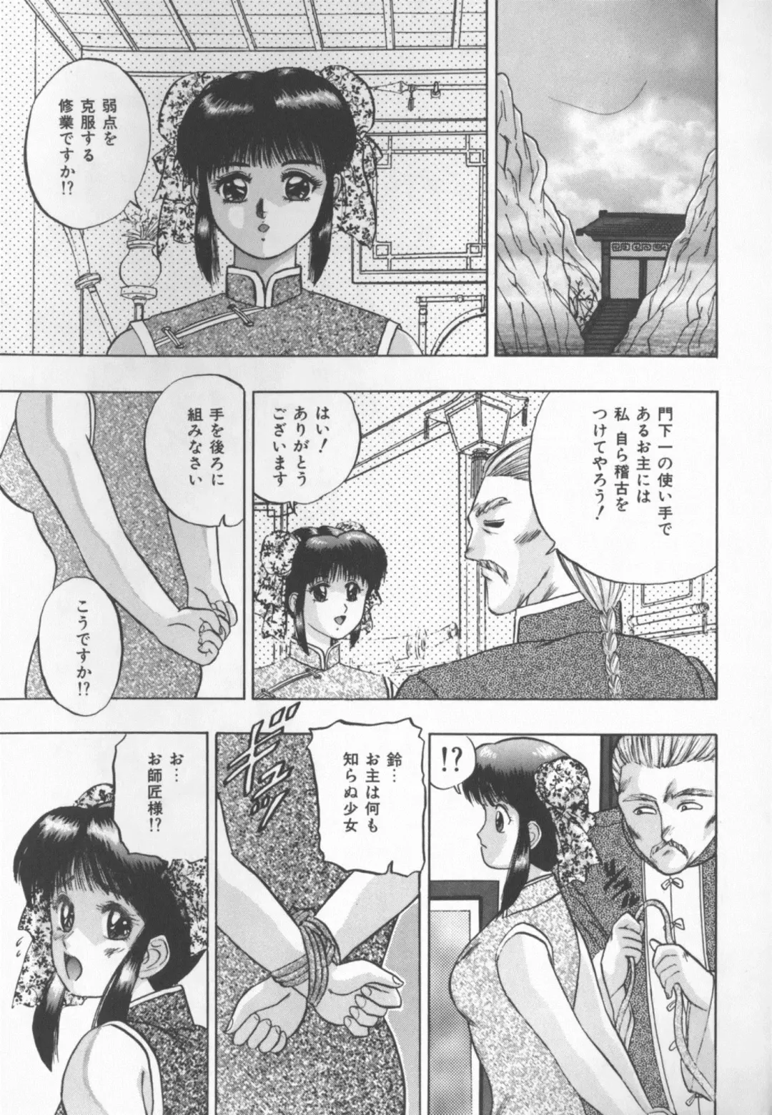 [Kashiwagi Rei] Himitsu Club Fhentai - Page 30