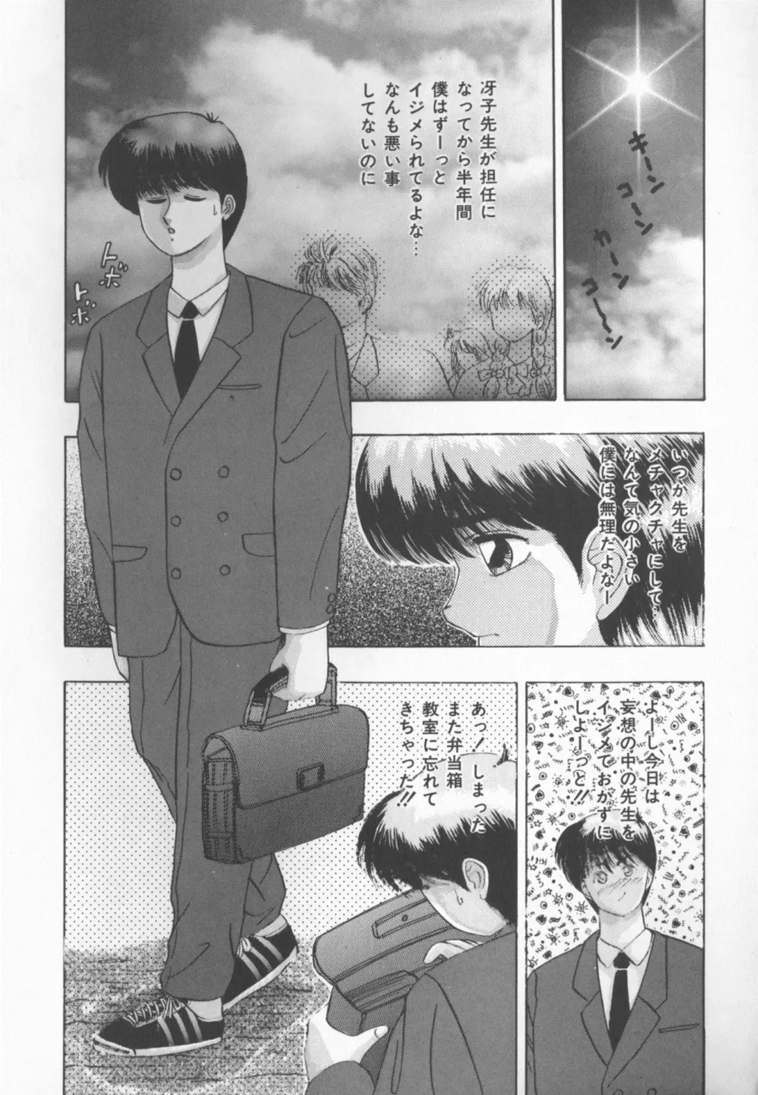 [Kashiwagi Rei] Himitsu Club Fhentai - Page 42