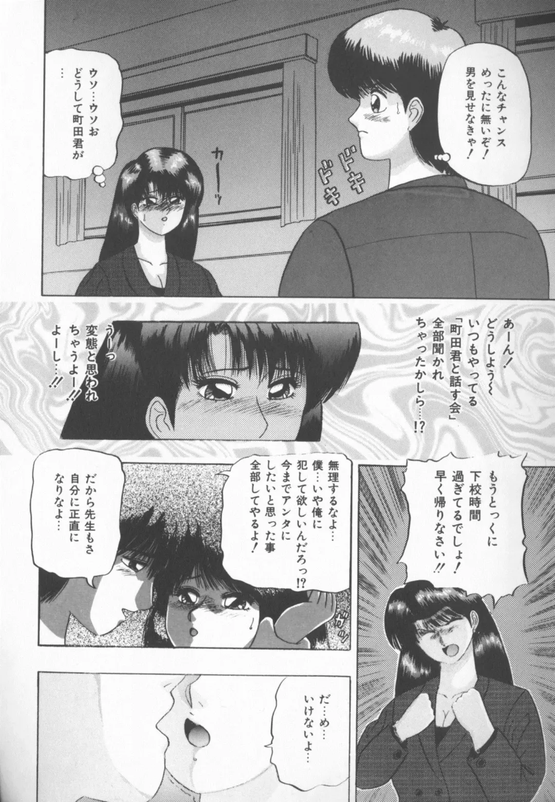 [Kashiwagi Rei] Himitsu Club Fhentai - Page 45