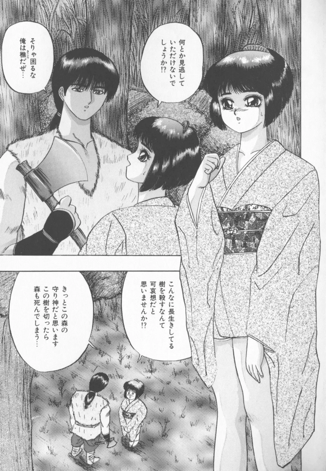 [Kashiwagi Rei] Himitsu Club Fhentai - Page 62