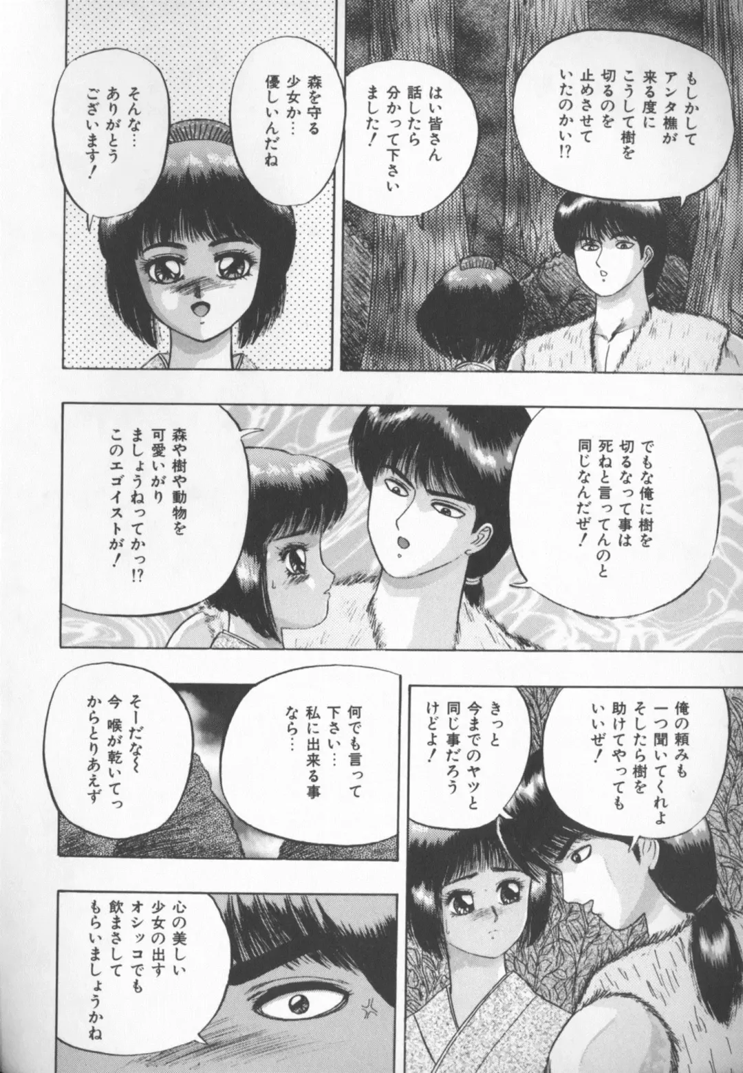 [Kashiwagi Rei] Himitsu Club Fhentai - Page 63