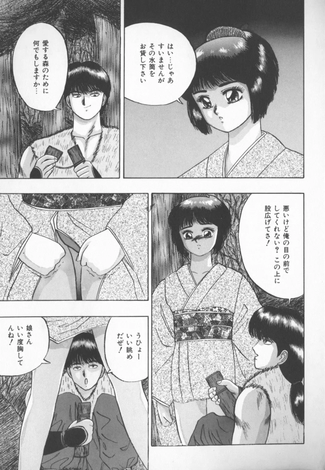 [Kashiwagi Rei] Himitsu Club Fhentai - Page 64